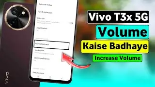 Vivo T3x 5G Volume Kaise Badhaye | Vivo T3x 5G Sound Problem | Vivo T3x 5G Increase Volume