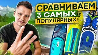 Как выбрать САП БОРД до 20 т.р?  Сап JS 335, Monkey, My Sup Space. Sup это надувная доска с веслом