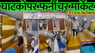 Wholesale Furniture Market Mumbai All India Delivery | Ghatkoper Furniture wholesale Market