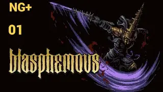 Blasphemous NG+ серия 01