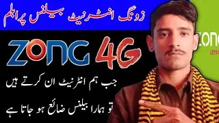 zong internet data on balance problem | Zong Balance Save Code | Zong internet on Bela save 2023