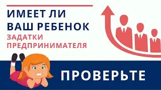 Как Стать Предпринимателем | Как Стать Лидером