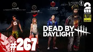 【足の小指が痛い】弟者の「デッドバイデイライト（DbD）」【2BRO.】#267