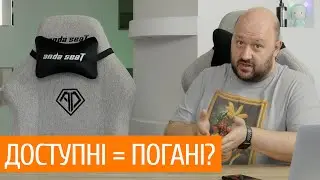 Як обрати ігрове крісло? Мій досвід. Розбираємось на прикладі Anda Seat T-Pro 2 і Phantom 3