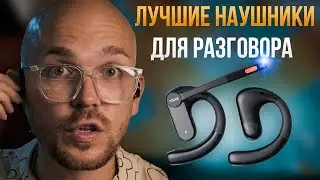 EKSAtelecom S30 - Наушники с ЛУЧШИМ Микрофоном