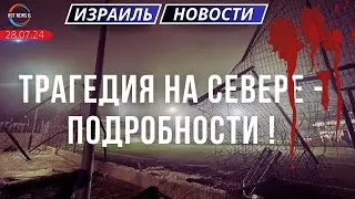 Новости Израиля Начальник Генштаба : «Мы повышаем боеготовность к следующему этапу войны»