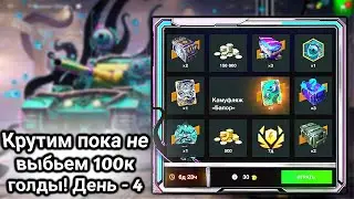 Крутим Розыгрыш 