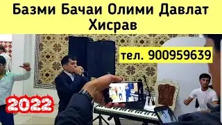 Бачаи Олими Давлат дар базми Ӯстод Хайриддини Бозор ҳунарнамои кард тамошо кунед ва боз ОБУНА шавед