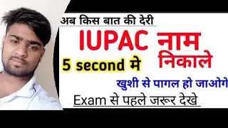 🔴Basic Rule for write I.u.p.a.c name.