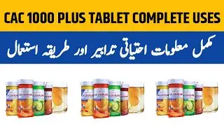 Cac 1000 Plus in Pregnancy | Cac 1000 Plus Sugar Free | Cac 1000 Plus Benefits in Urdu