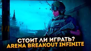 Дикий Фарм и Перестрелки ➤ Стрим по Arena Breakout Infinite