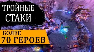 EVERYONE SHOULD KNOW THIS | Triple creep stacks | stacks of neutral creeps