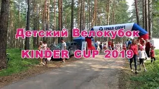Детский Велокубок Железногорска 