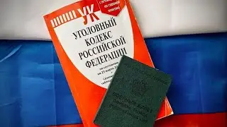 Ответственность за неявку на мобилизацию! #мобилизация