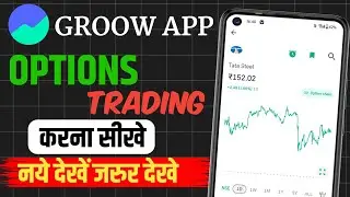 First Trade on Groww App - How I Turned $50 into $5000 Beginners