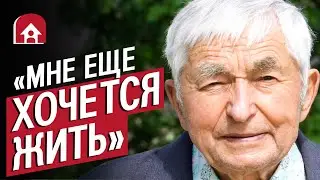 Столетний человек: Иван | (Не)маленький человек