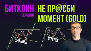 БИТКОИН 🐢 НЕ УПУСТИ МОМЕНТ