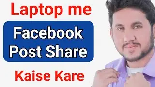 Laptop me Facebook Post Share Kaise Kare - Laptop me Facebook Post Share Karne Ka Tarika