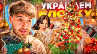 НОВОГОДНИЙ СТРИМ КОРЕША И ВИШЕНКИ! НАРЯДИЛИ ЕЛКУ ЗА 20 ТЫСЯЧ РУБЛЕЙ!
