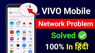 Vivo mobile me network na aaye to kya kare | Vivo mobile network not available | problem solved ✅