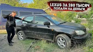 КУПИЛИ БРОШЕННЫЙ LEXUS - ТАКОГО НЕ ОЖИДАЛ НИКТО!