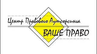 Как побеждать? / Энергия победы и цели победы в суде