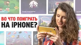 Игры для iPhone | Чем заняться на карантине