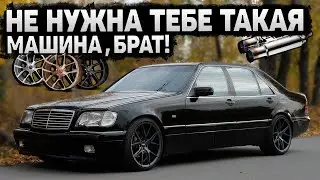 ВЛОЖИЛ КУЧУ ДЕНЕГ В РЕДКИЙ S600 МЕРСЕДЕС W140 . ОГРОМНЫЕ КОЛЕСА R20 и БЛАГОРОДНЫЙ ВЫХЛОП.