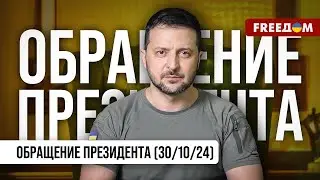 ⚡️ Страны Северной Европы поддержали план победы Украины. Обращение Зеленского