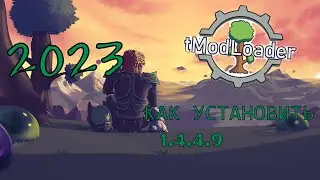 tModLoader 1.4.4.9 | КАК УСТАНОВИТЬ НА ПИРАТКЕ 2023