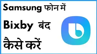 Bixby Ko Kaise Band Kare | Bixby Home Kaise Hataye  | bixby off kaise kare