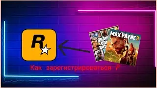 Kак зарегистрироваться в Rockstar