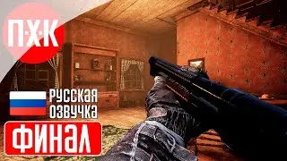 SURVIVAL & HORROR: HANGMAN'S ROPE Прохождение 2 ᐅ Финал.