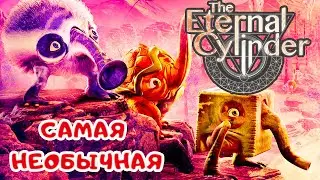 The Eternal Cylinder #1 ➤ Самая НЕОБЫЧНАЯ и АТМОСФЕРНАЯ игра