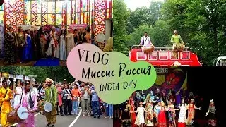 VLOG / Миссис Россия 2019 / Фестиваль Индии
