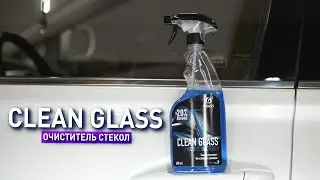 Очиститель стекол и зеркал 