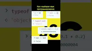 Выбор языка программирования 