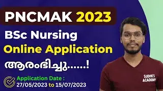 PNCMAK 2023 BSc Nursing Application Started | PNCMAK Application Details in Malayalam | PNCMAK