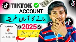 tiktok account banane ka tarika | how to create tiktok account | tiktok account kaise banaye