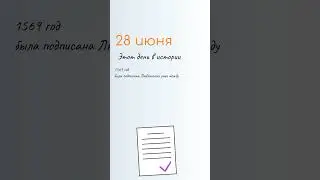 ВСЁ о 28 июня: День Фита . Народные традиции и именины сегодня. Какой сегодня праздник