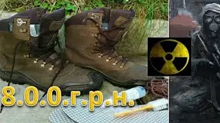 ВЕЧНЫЕ БОТИНКИ ЗА 800ГРН. БЕРЦЫ СТАЛКЕРА ТАЛАН. Stalker boots 28 $.