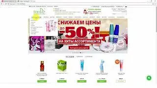 Как выгодно оформить заказ продукции ТианДе!