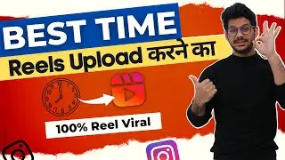 Reels upload time | Instagram reels best time to post | Instagram reels video Viral 2023