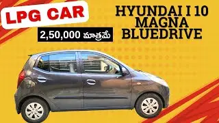 Hyundai i 10 Magna Bluedrive  LPG Car For Sale in Hyderabad | Second Hand Cars | Used Cars