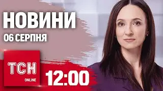 Новини ТСН на 12:00 6 серпні. Атака Києва, ранковий обстріл Харкова і смертельна ДТП