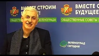 Снегуров Александр, историк, заслуженный учитель, кандидат психологических наук / Зеленоград сегодня