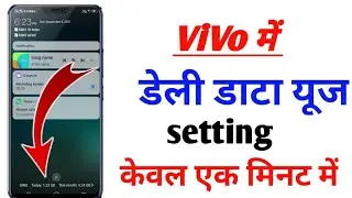 ViVo 1814 Mobile Mein deli Data Use Kaise dekhen  || How To Deli Data Use ViVo 1814