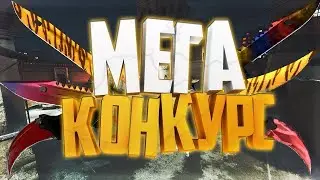 Подписчик выиграл нож ! Супер конкурс !