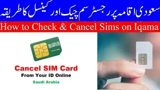 How to Check Check Registered Sims on your Iqama and How to Cancel Sims on Iqama in Saudi Arabia