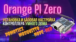 Установка и базовая настройка контроллера умного дома на OrangePI Zero  @EasyITChannel  